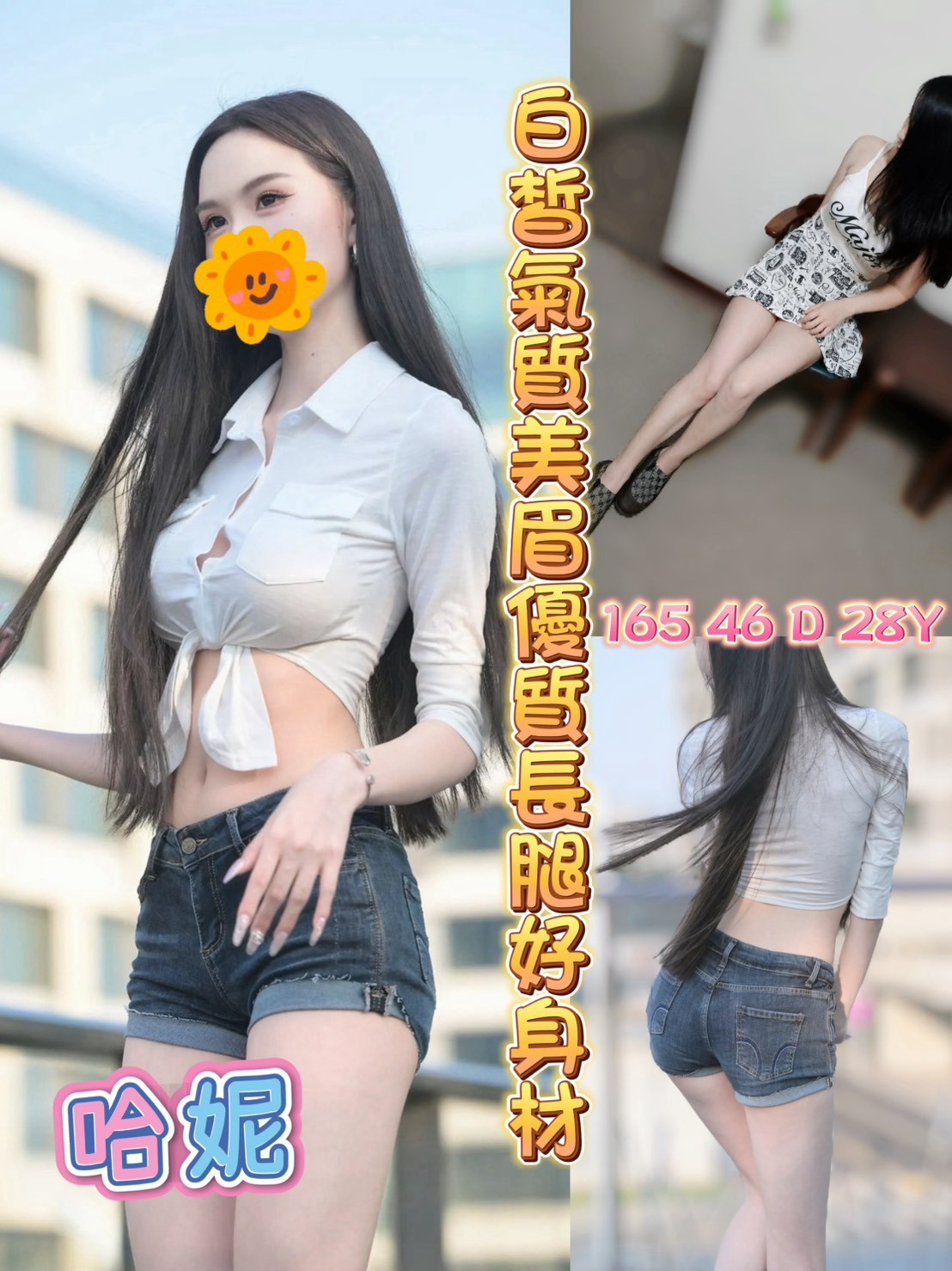 【彰化】哈妮🇹🇼台灣$3200（積）