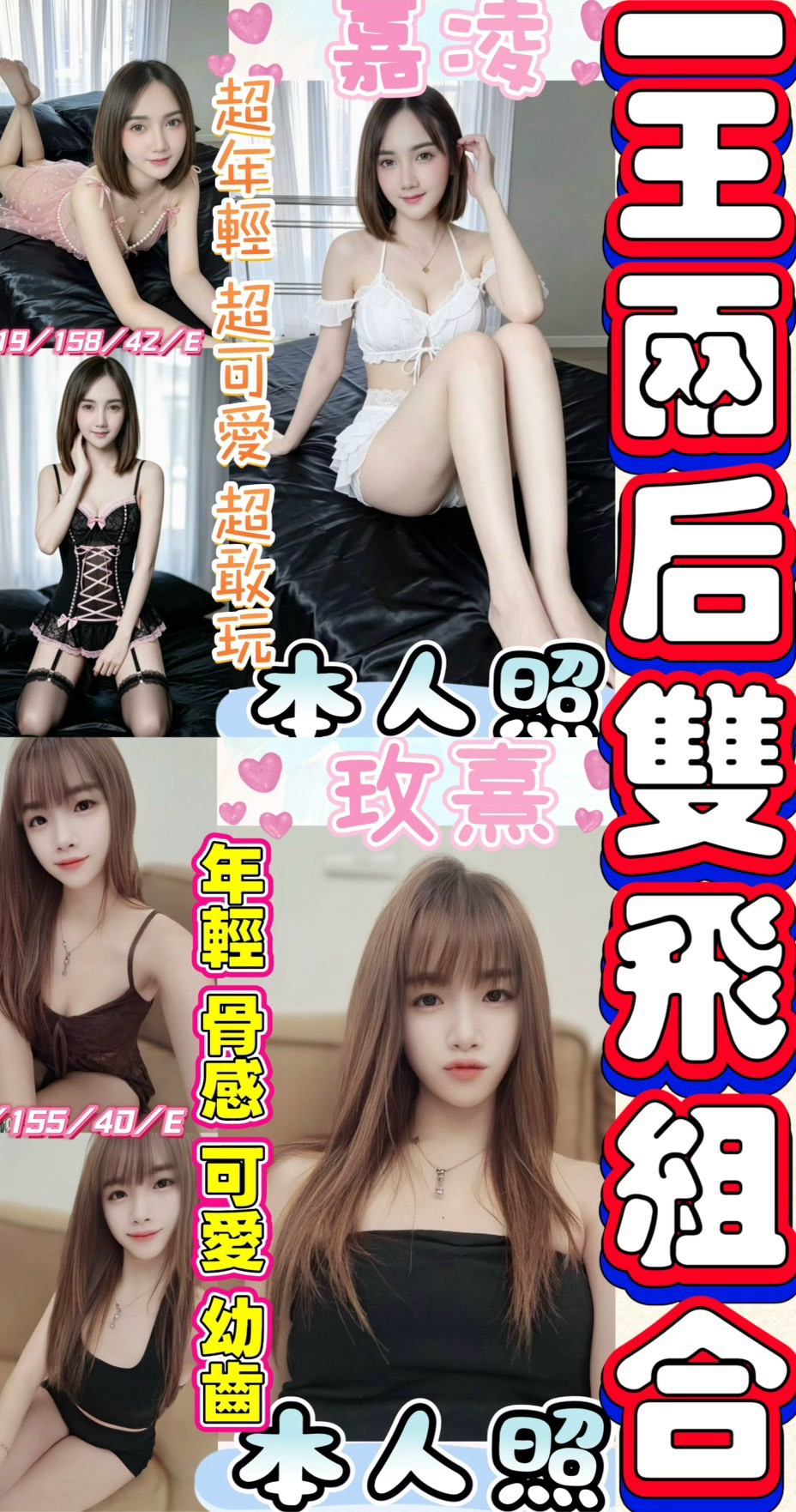 限熟客【彰化】嘉凌🇲🇾馬來$1800.可無套內射.雙飛（魚）