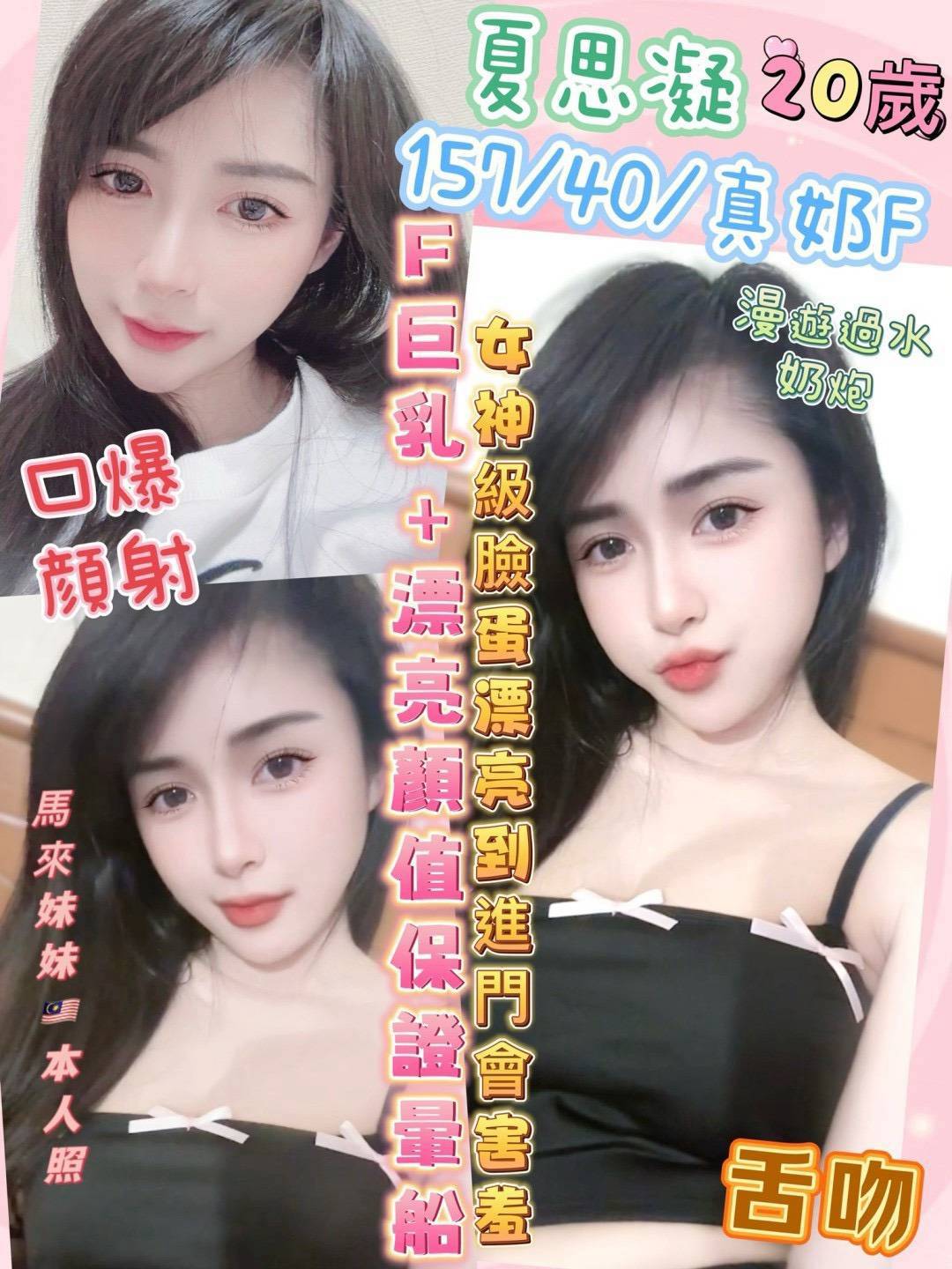 【草屯】夏思凝🇲🇾馬來$2000（迪）