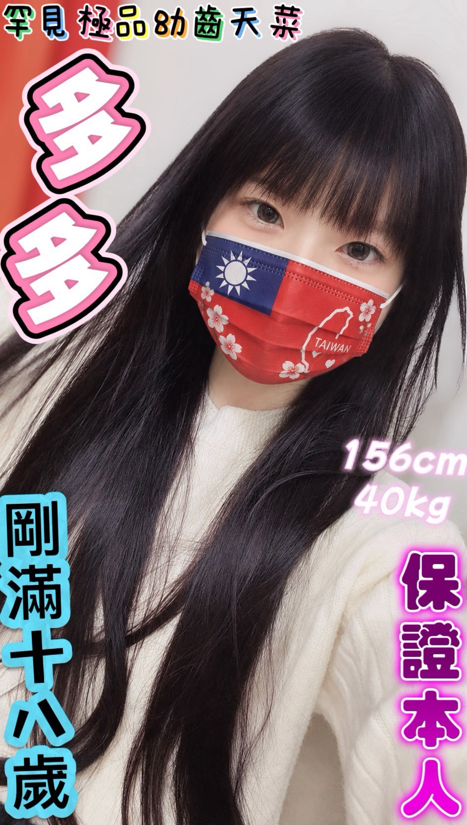 限熟客【員林】多多🇹🇼台灣$4500（魚至）