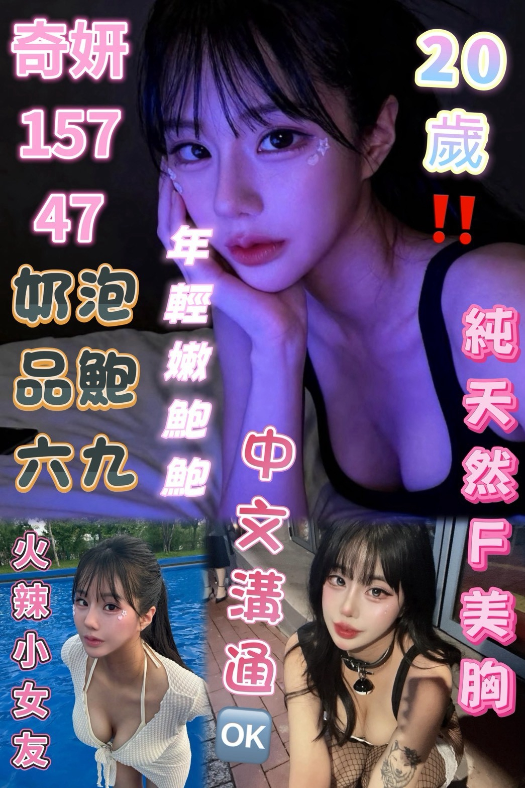 限熟客【新營】奇妍🇲🇾馬來$2700.可無套內射（萬）
