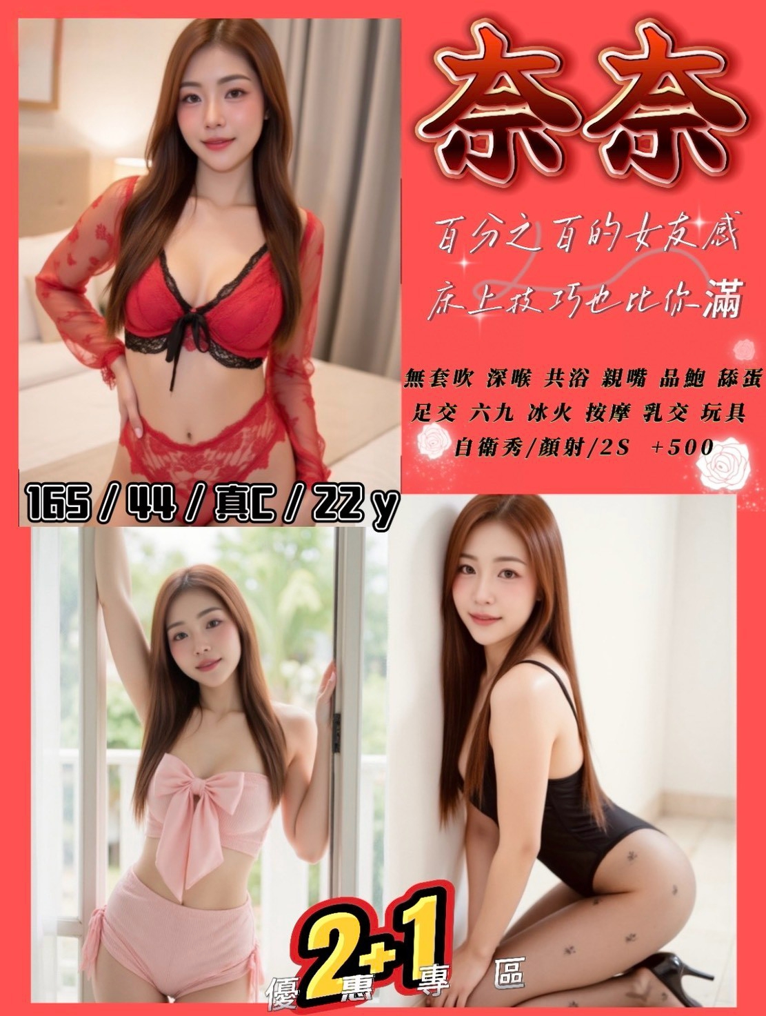 限熟客【南投】奈奈🇹🇭泰國$2000(佛)
