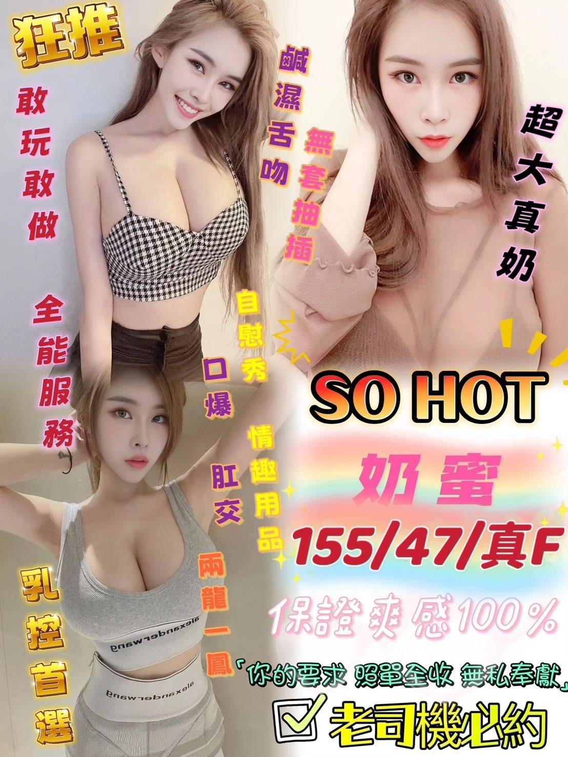 限熟客【北區】奶蜜🇲🇾馬來$2300.可無套內射.後門（無）