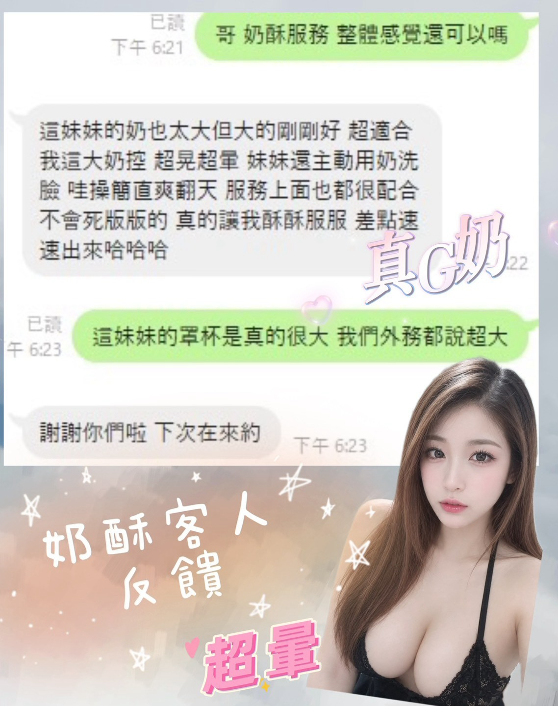 限熟客【沙鹿】奶酥🇲🇾馬來$2700（推）