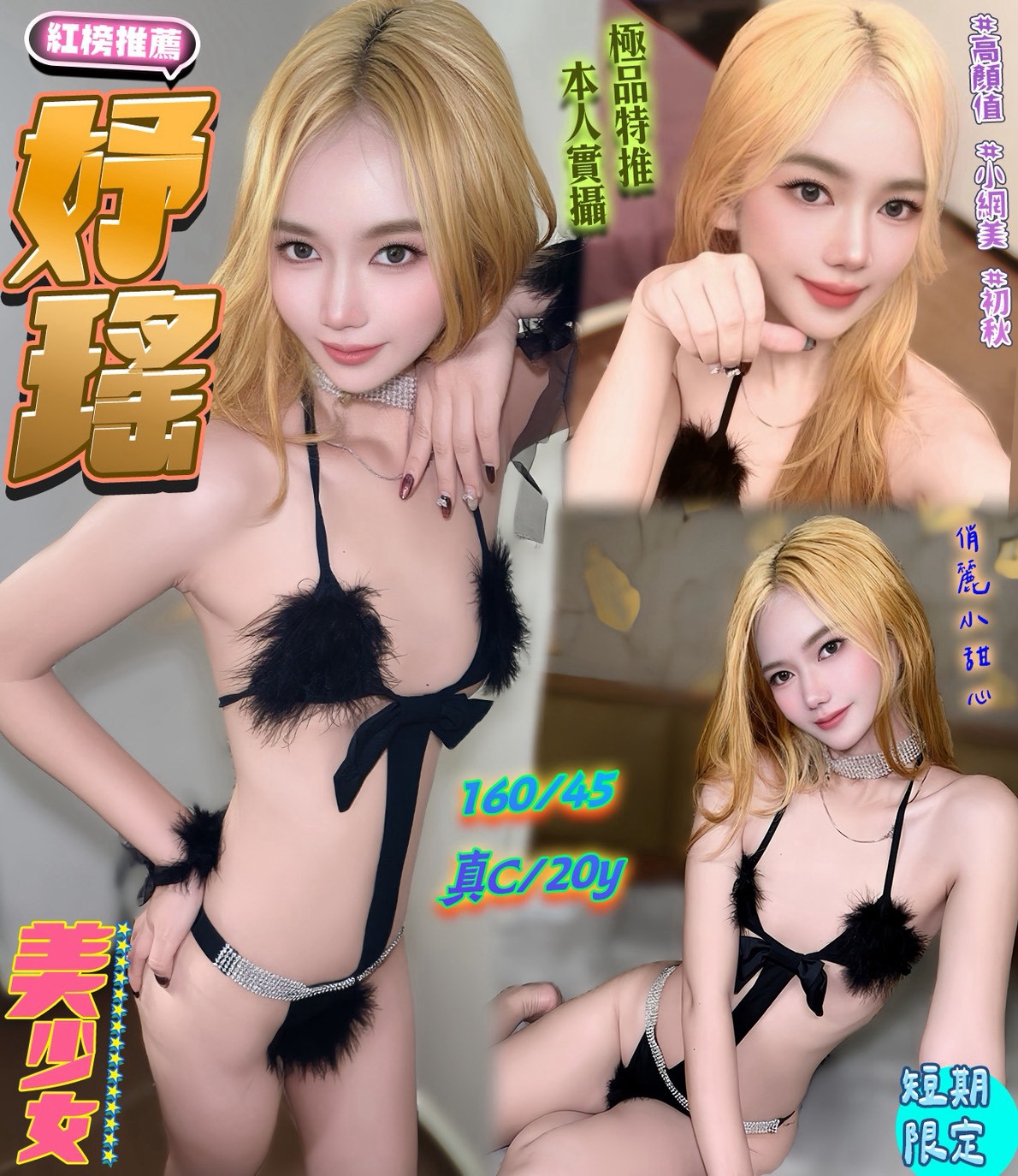 限熟客【西屯】妤瑤🇲🇾馬來$2000（園）