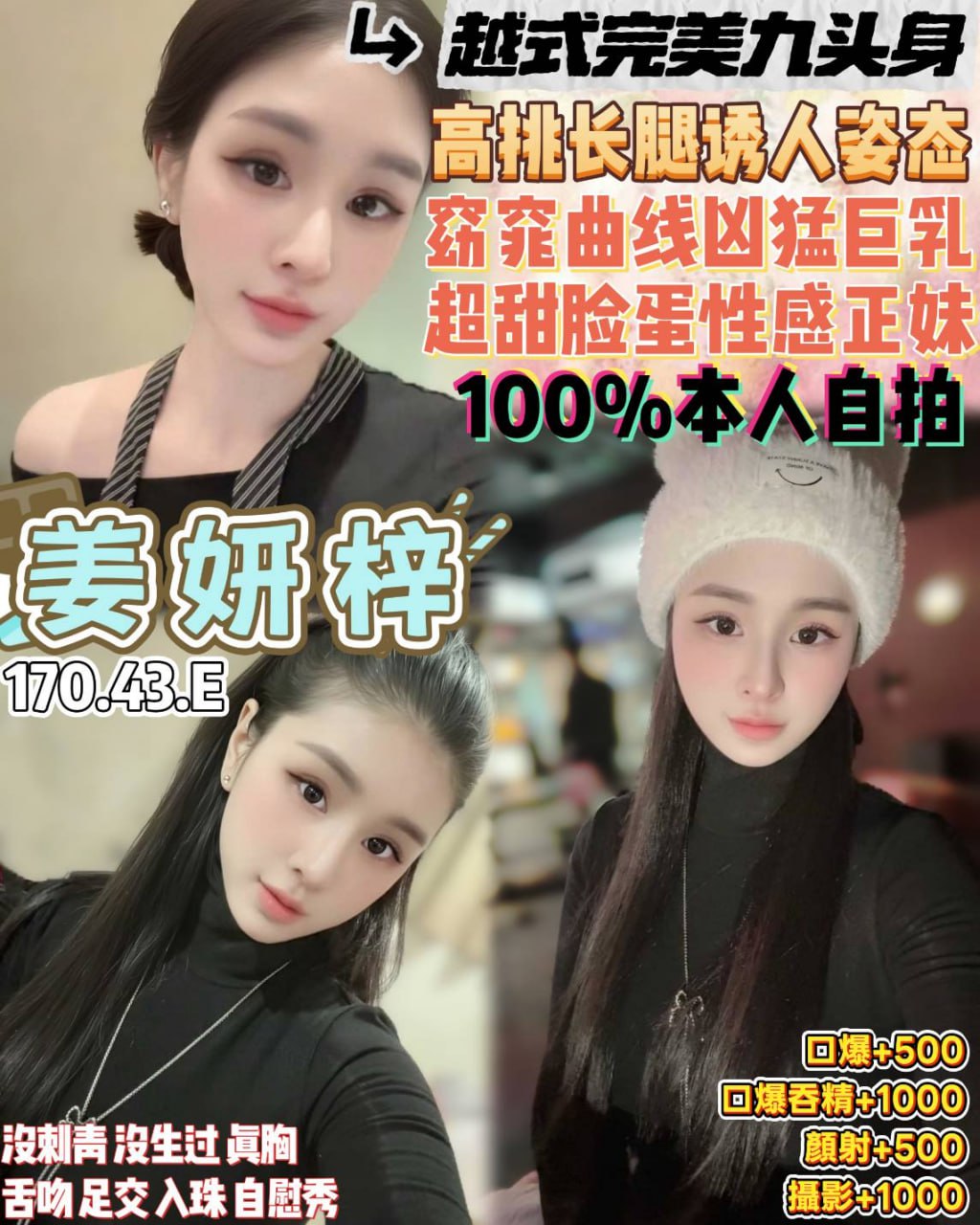 限熟客【桃園】姜妍梓🇻🇳越南$3000（飛民）