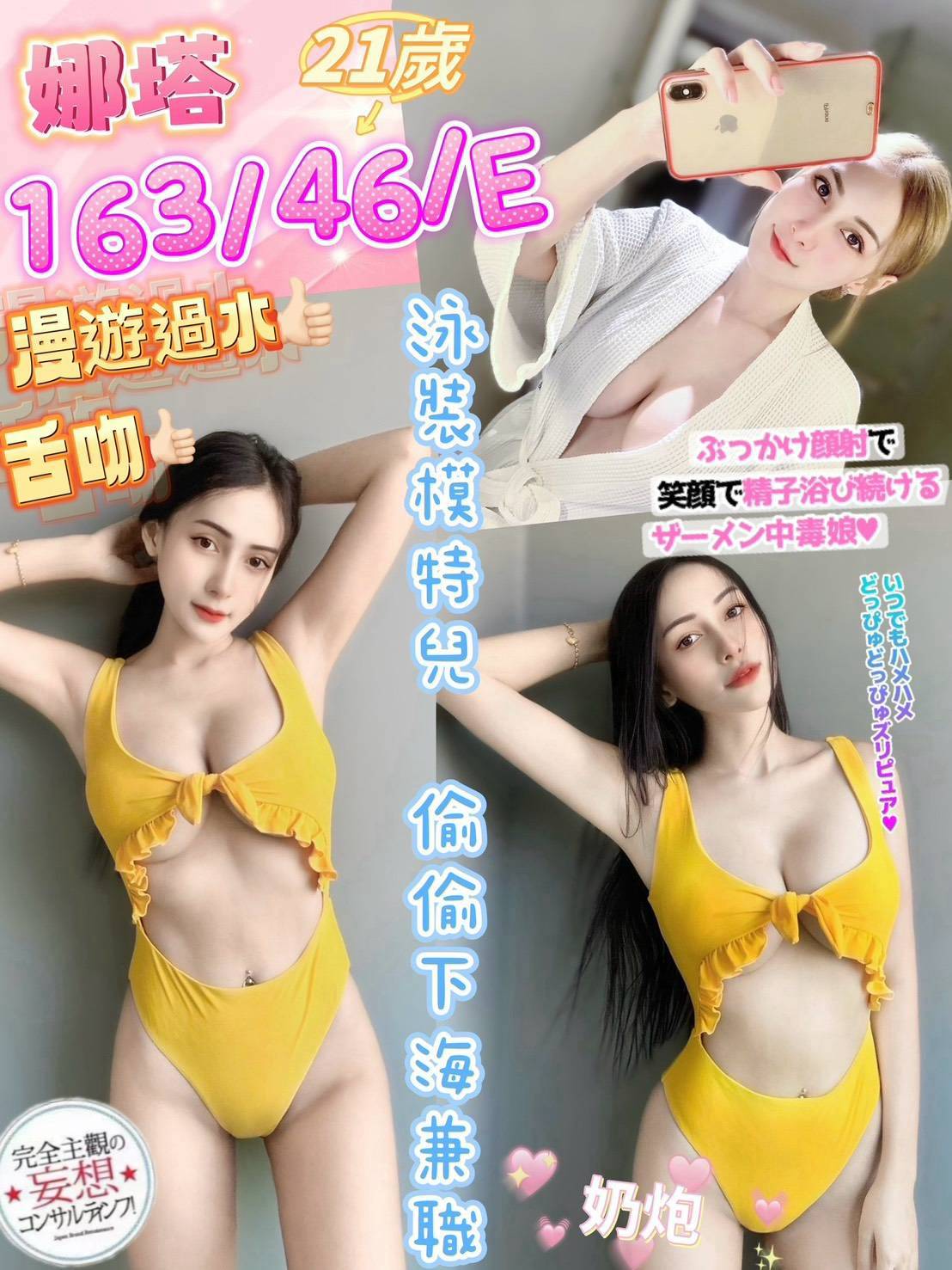【員林】娜塔🇲🇾馬來$1800（索山）