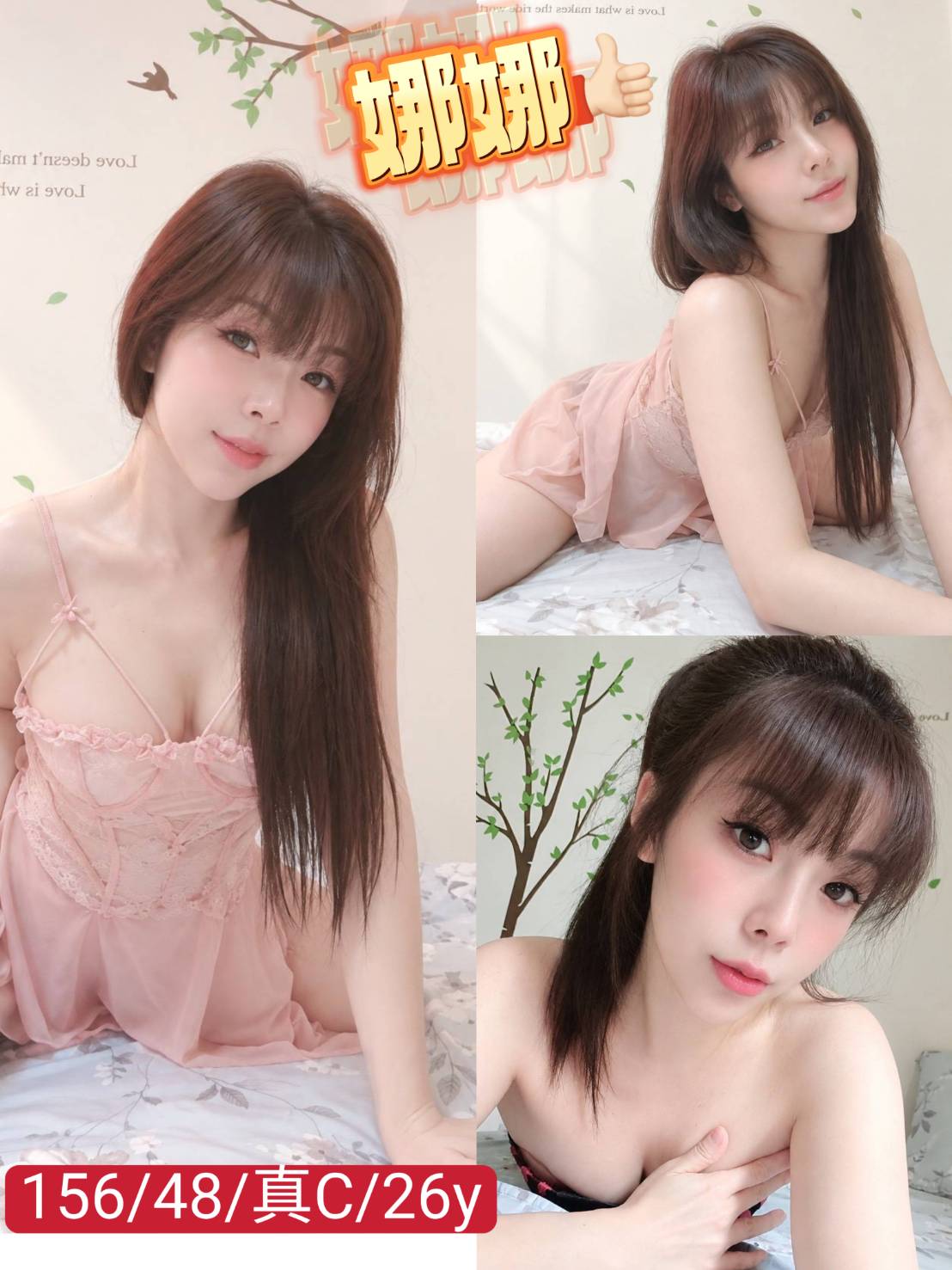 【觀音】娜娜🇹🇭泰國$2000（茶）