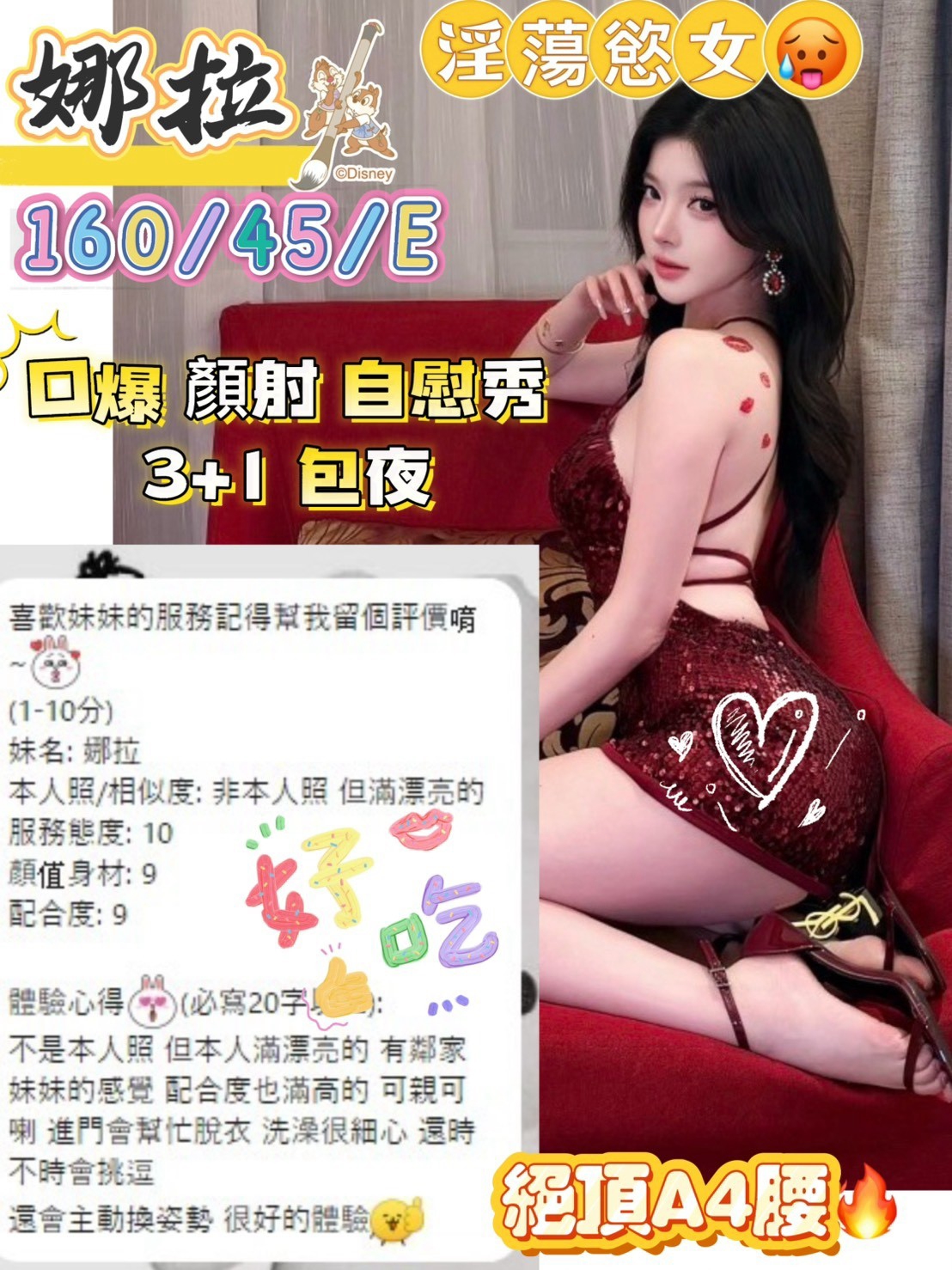 限熟客【北區】娜拉🇻🇳越南$3000（吉）
