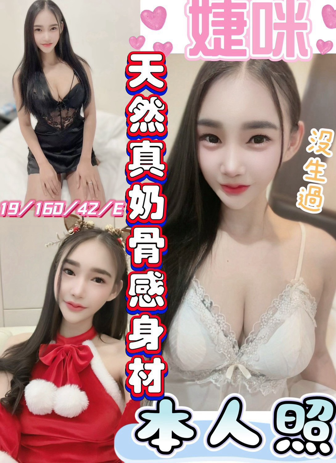 限熟客【彰化】婕咪🇲🇾馬來$1800.可無套內射（魚）