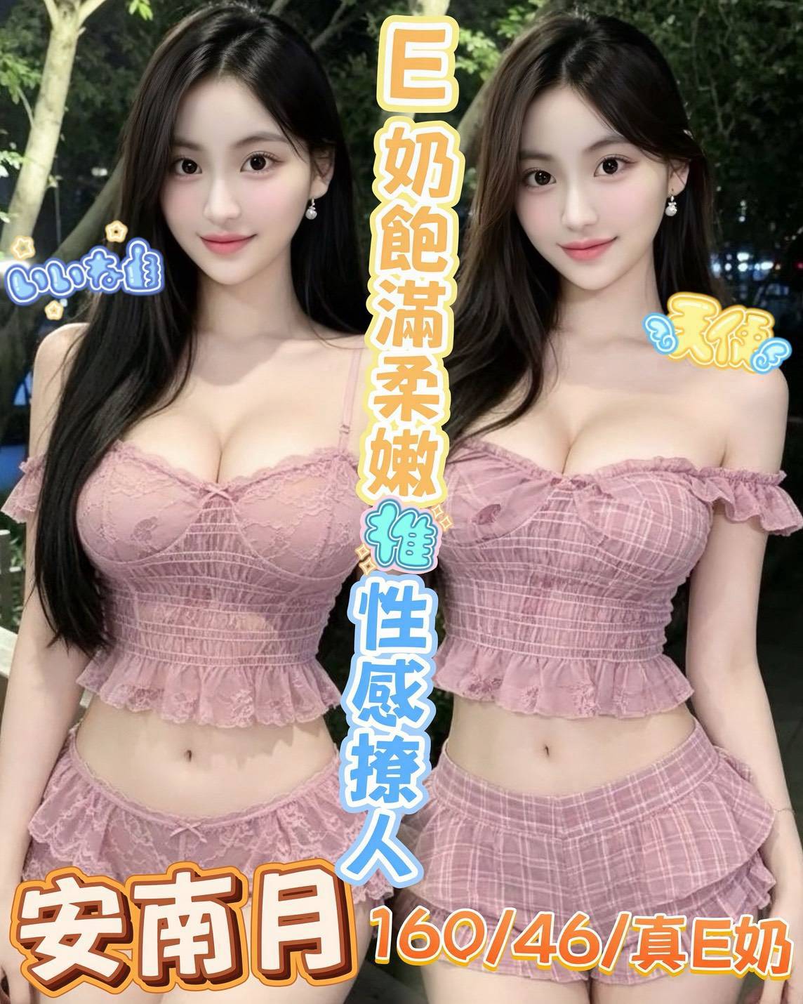 限熟客【北區】安南月🇨🇳港澳$3800（日華）