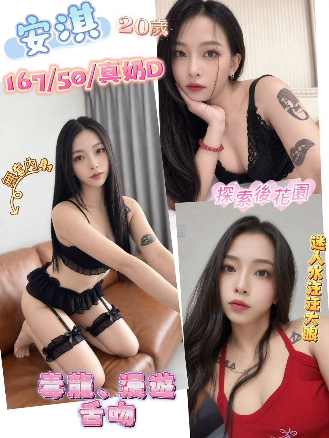 【草屯】安淇🇲🇾馬來$2000.可無套內射.後門（迪）