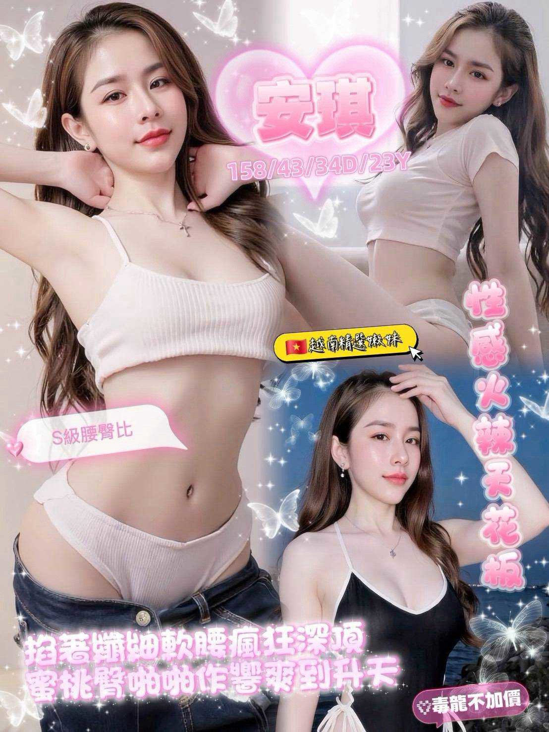 【二林】安琪🇻🇳越南$3000.可無套內射（鑫）