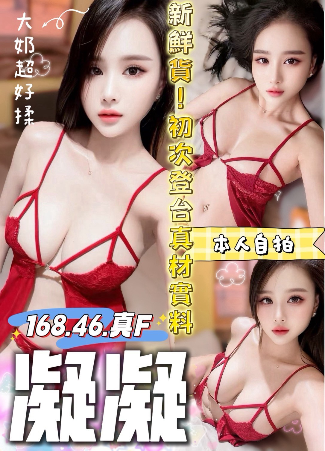 限熟客【北區】凝凝🇻🇳越南$3000（院）