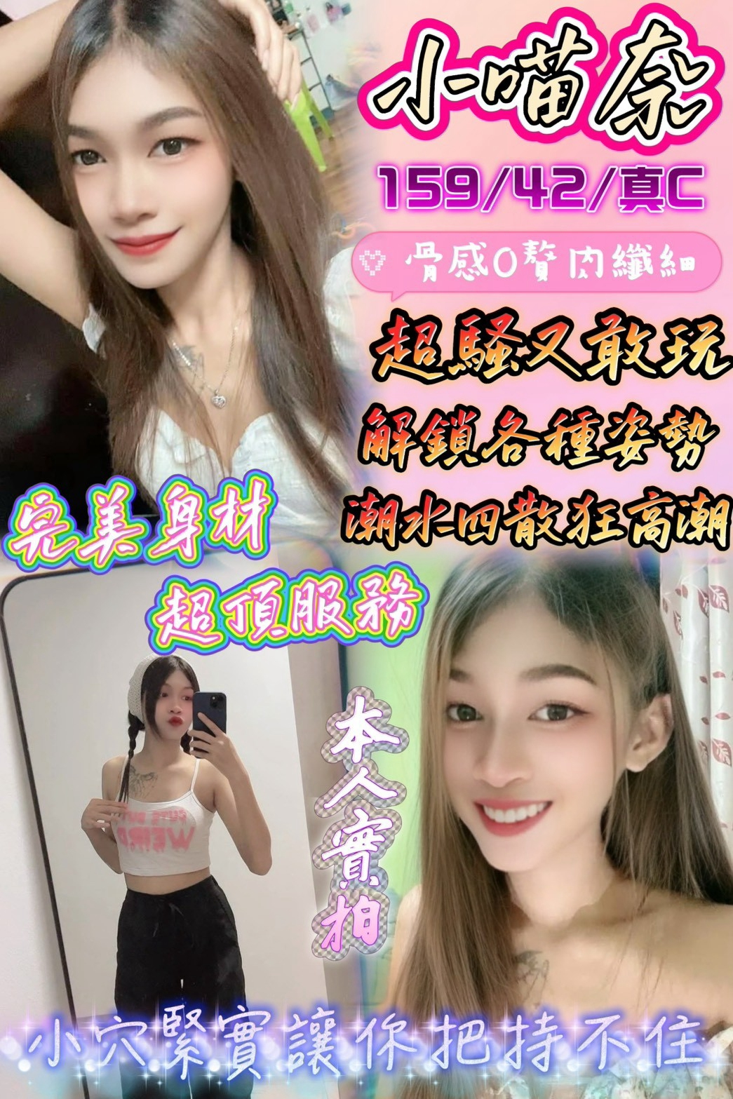 【鹿港】小喵奈🇲🇾馬來$2000.可無套內射（跑）