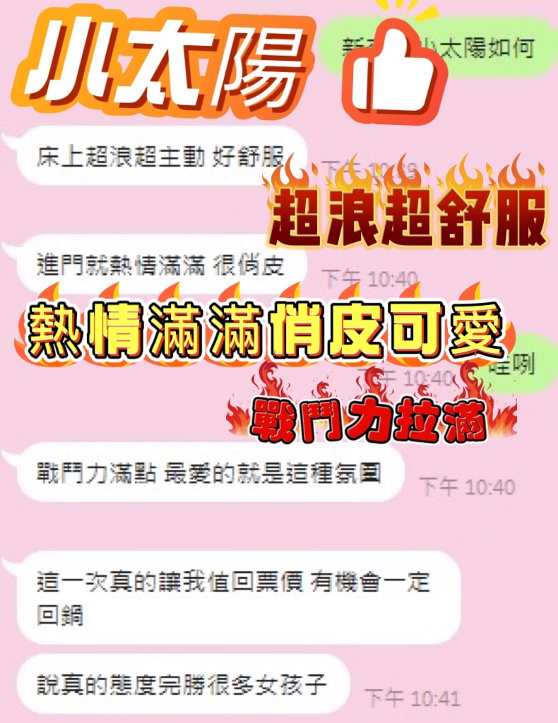 限熟客【彰化】小太陽🇲🇾馬來$1900（必）