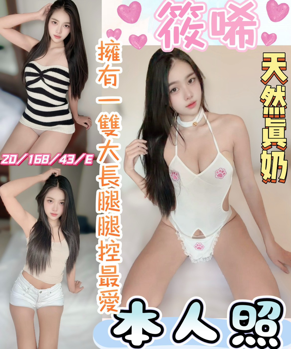 限熟客【彰化】筱唏🇲🇾馬來$1800（魚自）