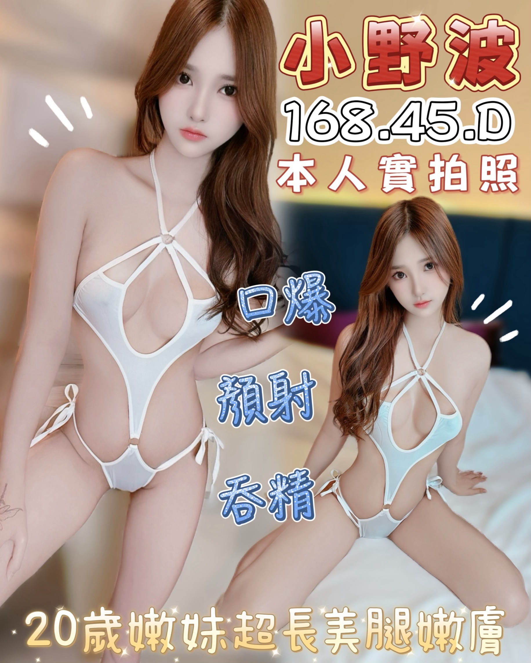 【北屯】小野波🇲🇾馬來$2500（范）