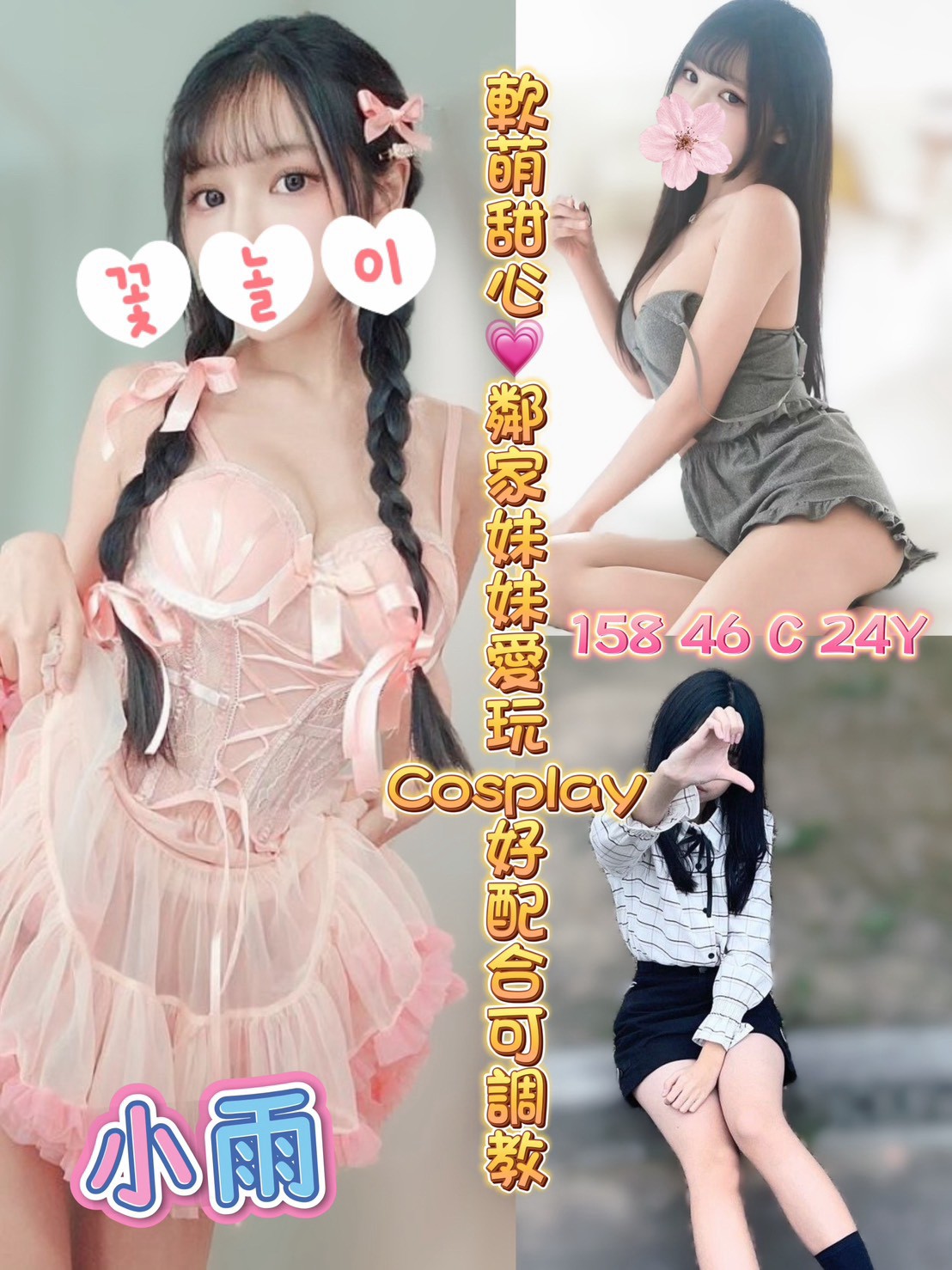 【彰化】小雨🇹🇼台灣$2900（積）