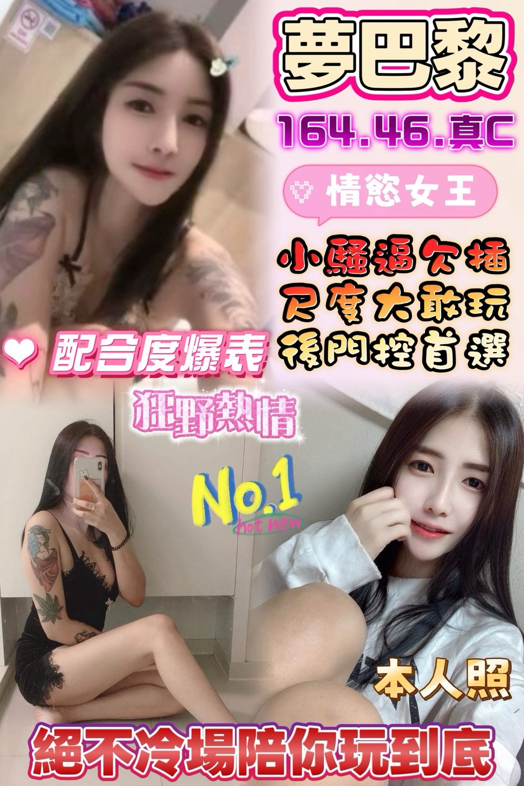 限熟客【員林】夢巴黎🇲🇾馬來$2000.可無套內射.後門（跑）