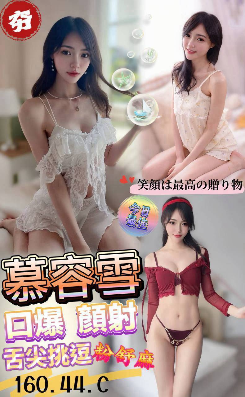 【澎湖】慕容雪🇲🇾馬來$2300(優)