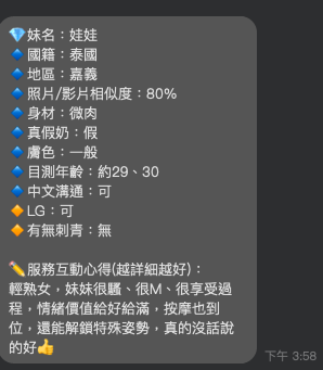 限熟客【嘉義】娃娃🇲🇾馬來$2800（軒）