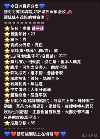 【高雄苓雅】翁子晴🇻🇳越南$3000（頂）