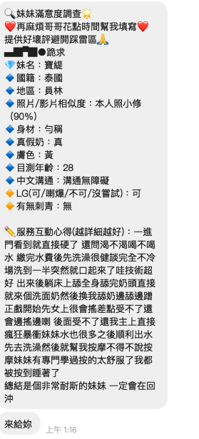 限熟客【員林】寶緹🇲🇾馬來$1800.可無套內射.攝影.後門（魚至）
