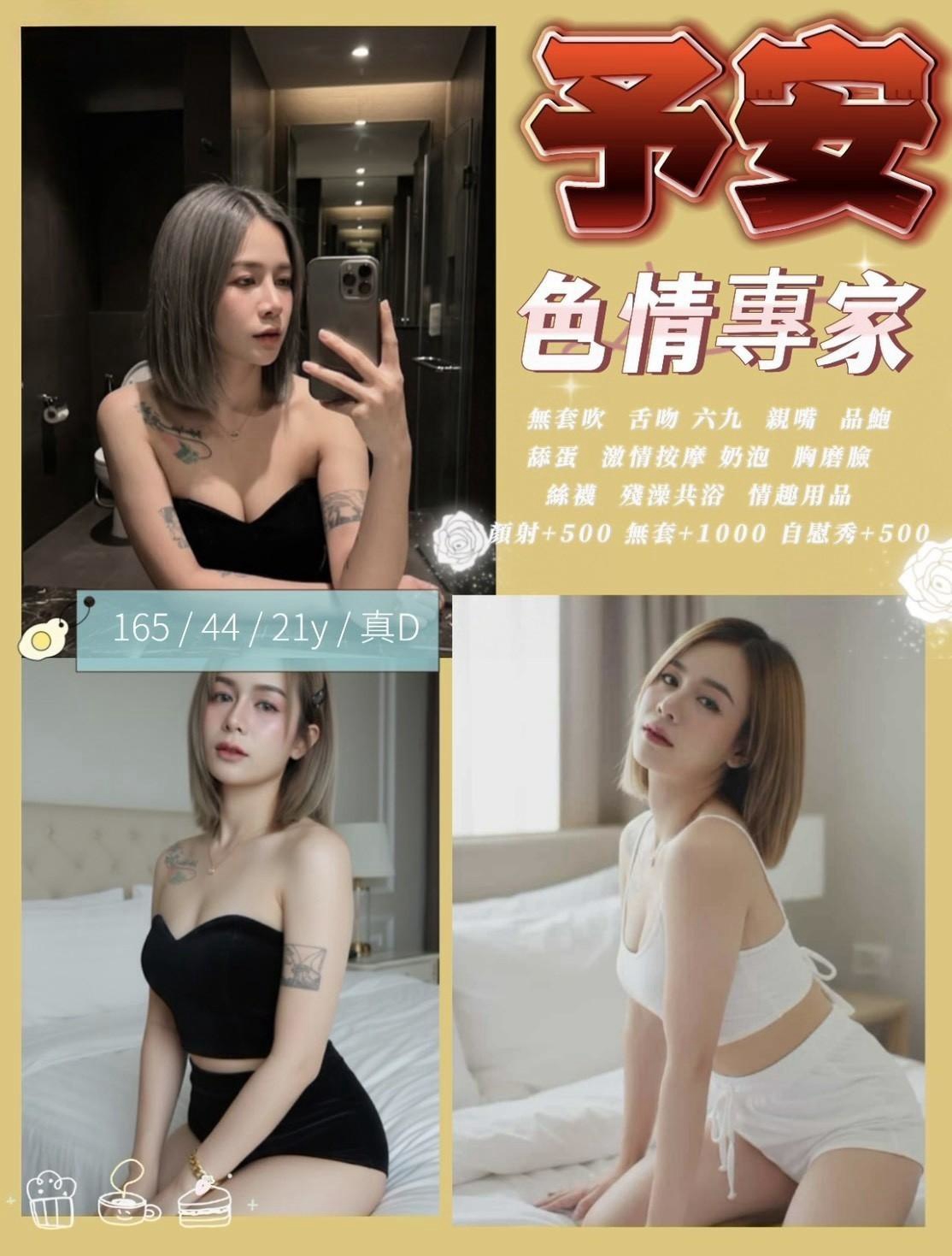 限熟客【豐原】予安🇹🇭泰國$2000.可無套(佛)