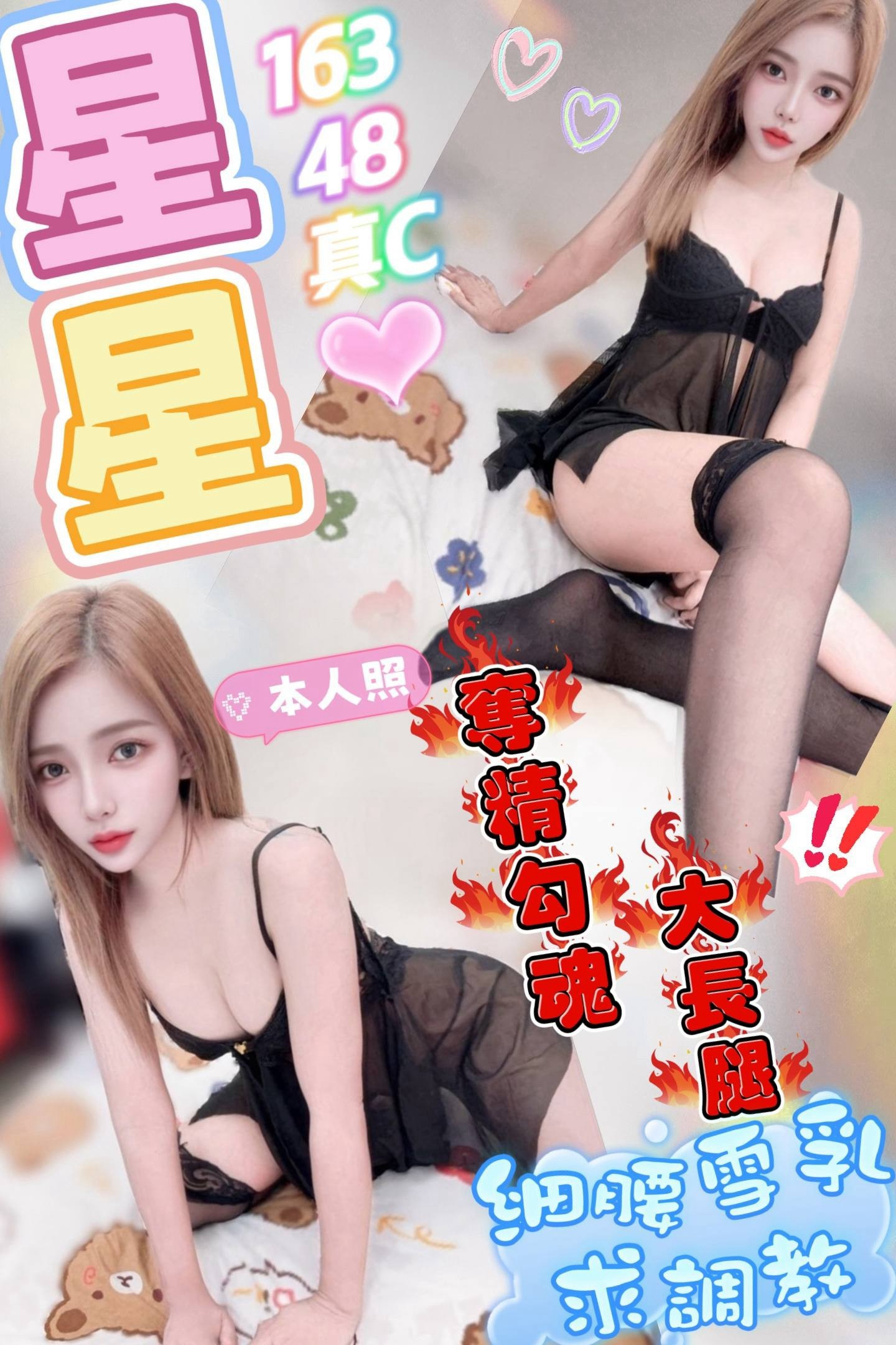 限熟客【北區】星星🇲🇾馬來$2100（宇）