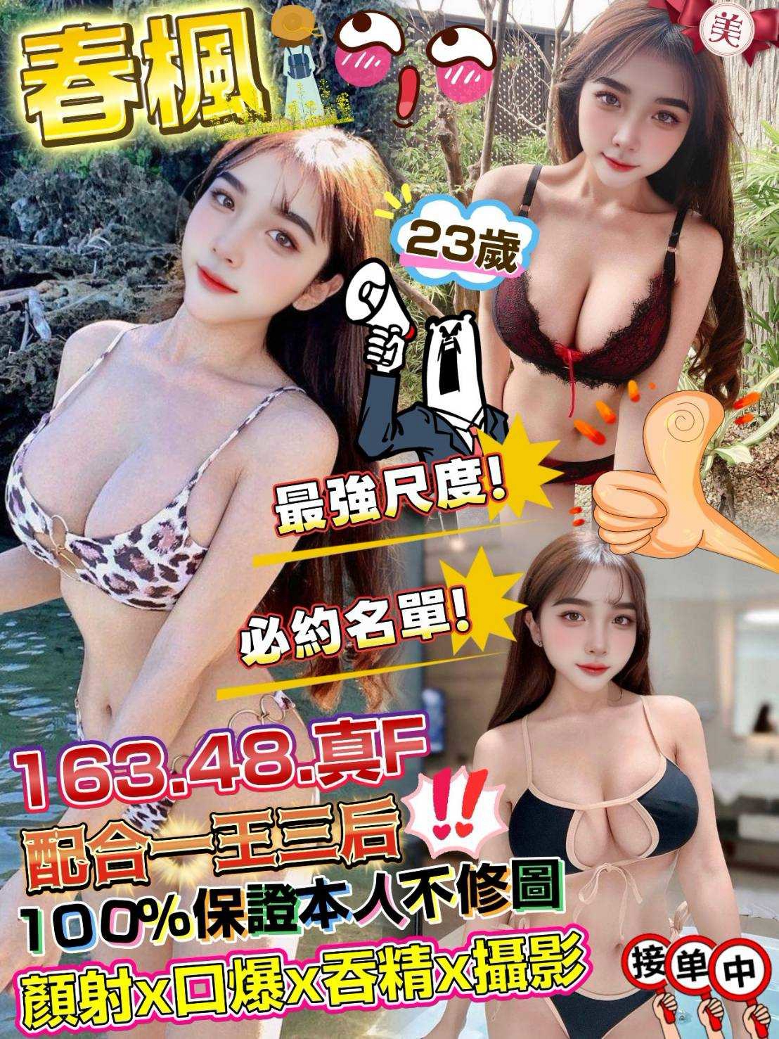限熟客【豐原】春楓🇲🇾馬來$2700.可攝影.雙飛（推）