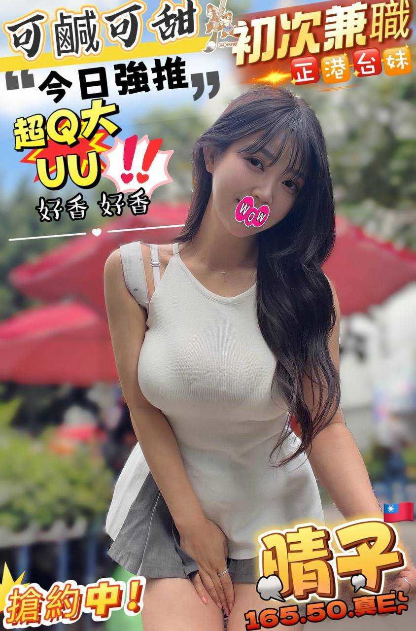 【澎湖】晴子🇹🇼台灣$3500（優）