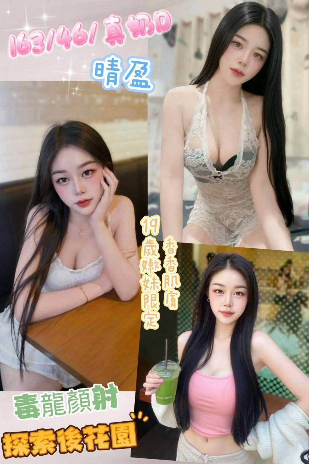 【草屯】晴盈🇲🇾馬來$2000.可無套內射.攝影（迪）