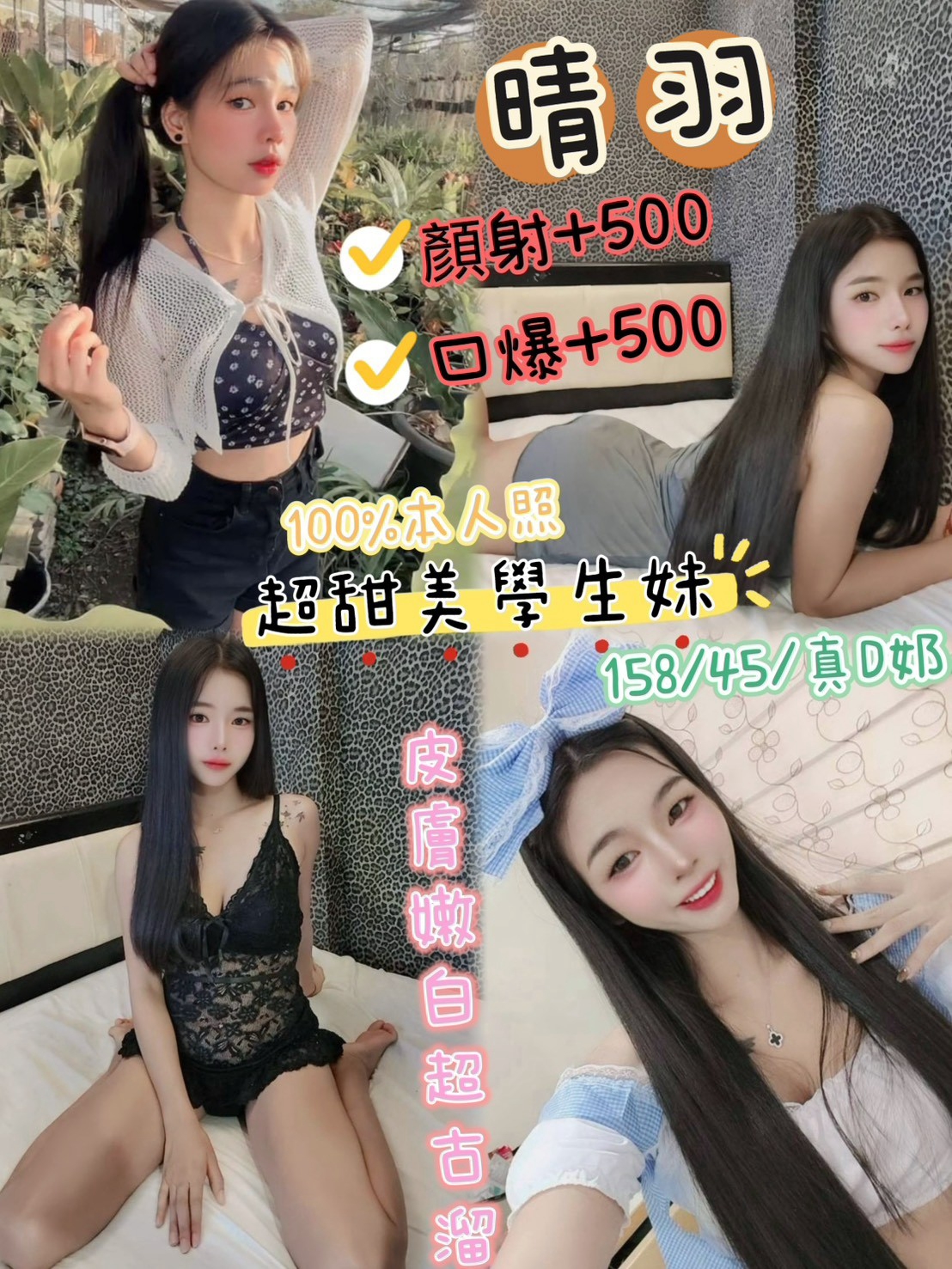 限熟客【豐原】晴羽🇲🇾馬來$2700（推）