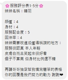 限熟客【豐原】晴羽🇲🇾馬來$2700（推）