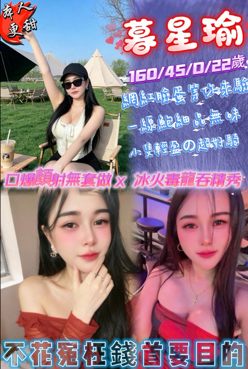 限熟客【北區】暮星瑜🇹🇭泰國$2000.可無套（佛）