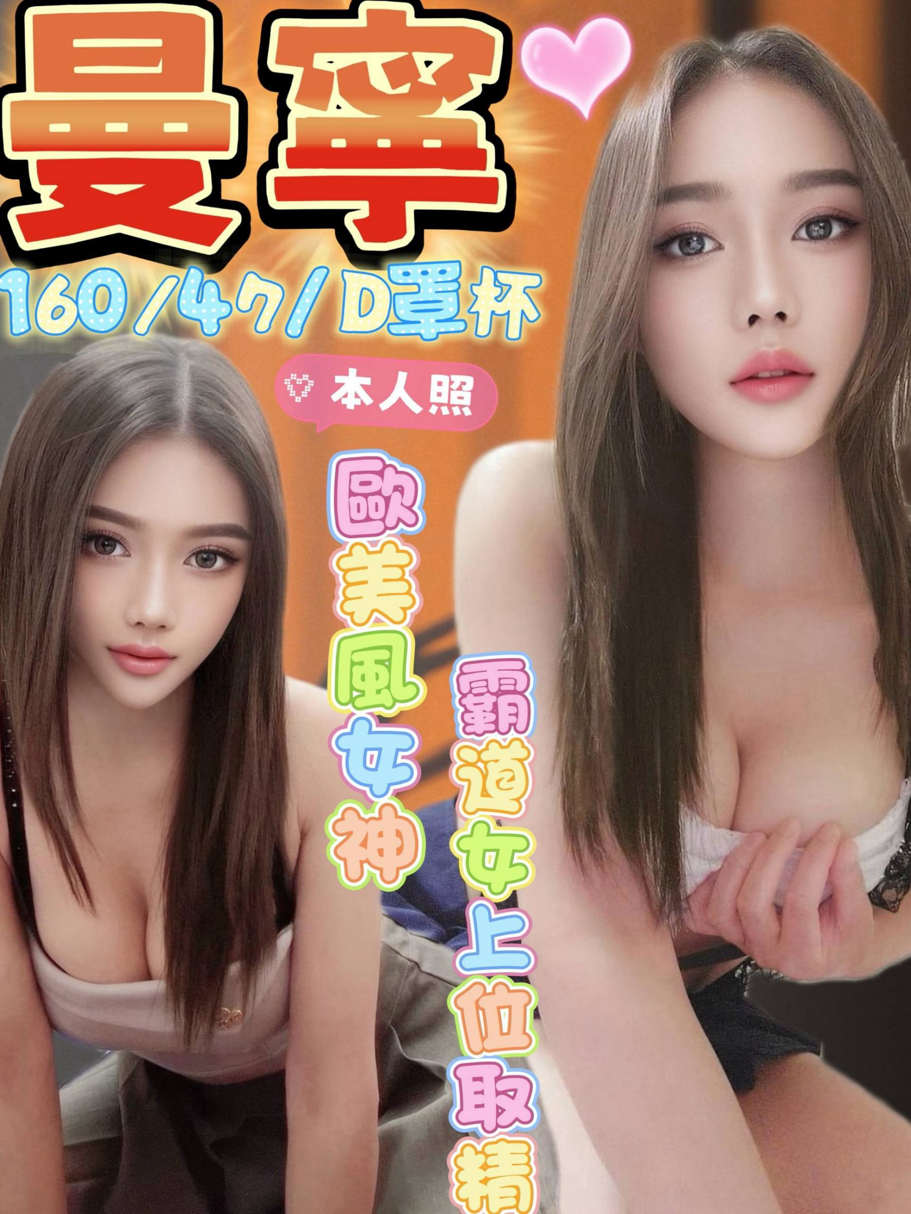 【二林】曼寧🇲🇾馬來$2000.可無套.後門（紅）