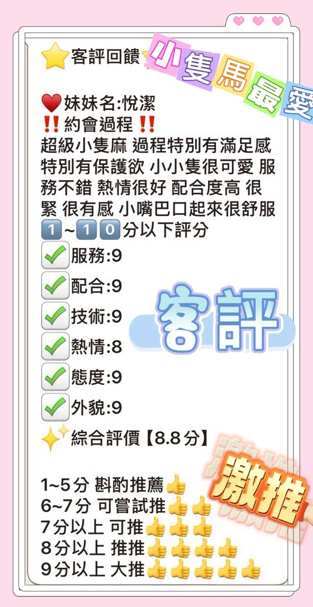 限熟客【北區】悦潔🇲🇾馬來$2100.可無套（宇）