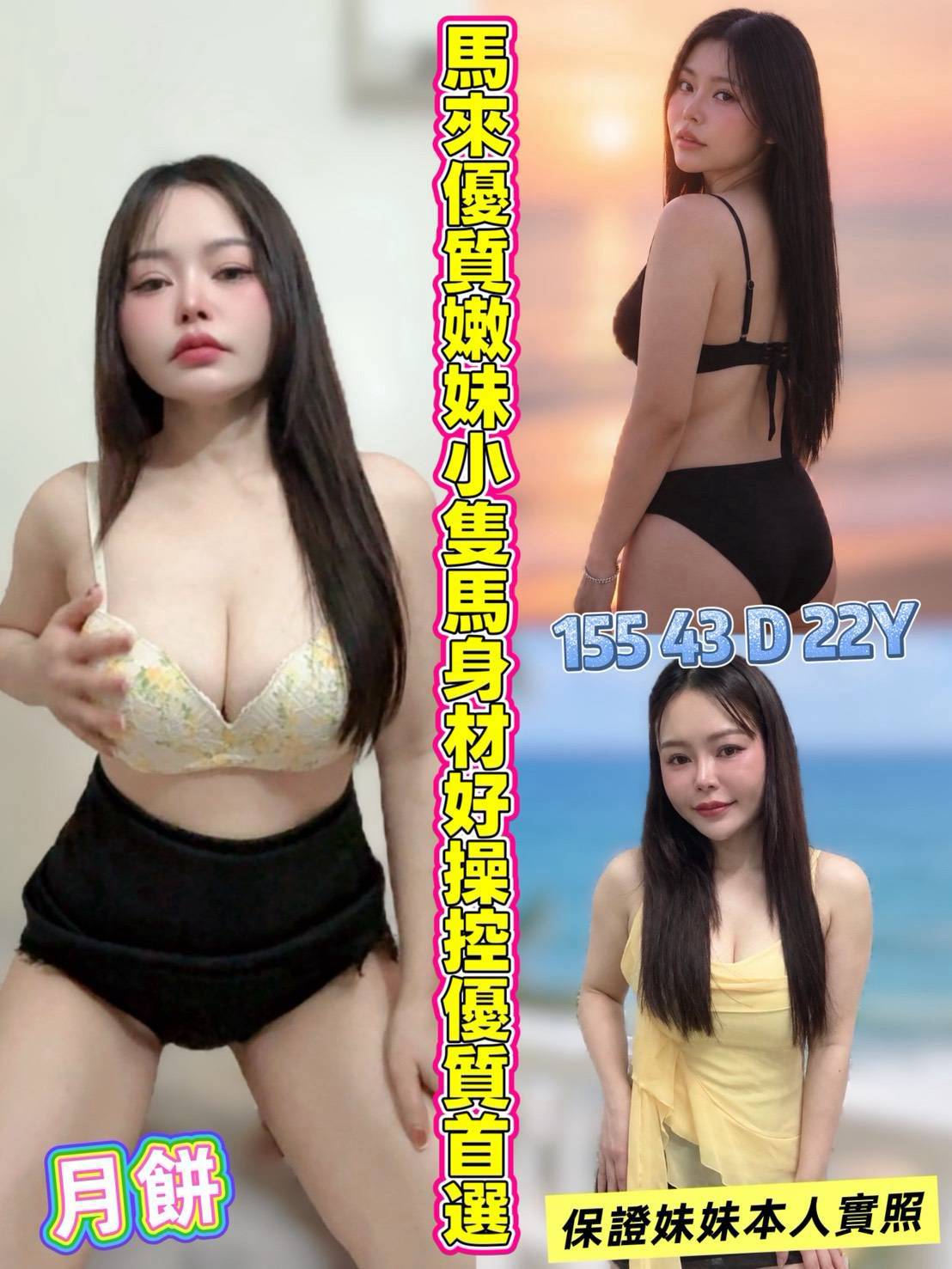 限熟客【員林】月餅🇲🇾馬來$2500.可無套內射（積）
