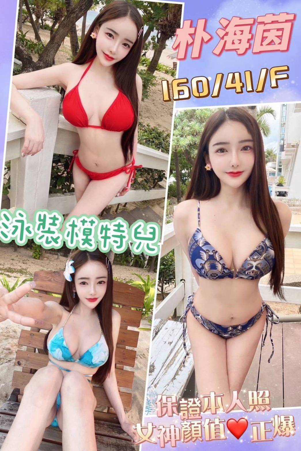 【員林】朴海茵🇲🇾馬來$1800.可後門（索山）