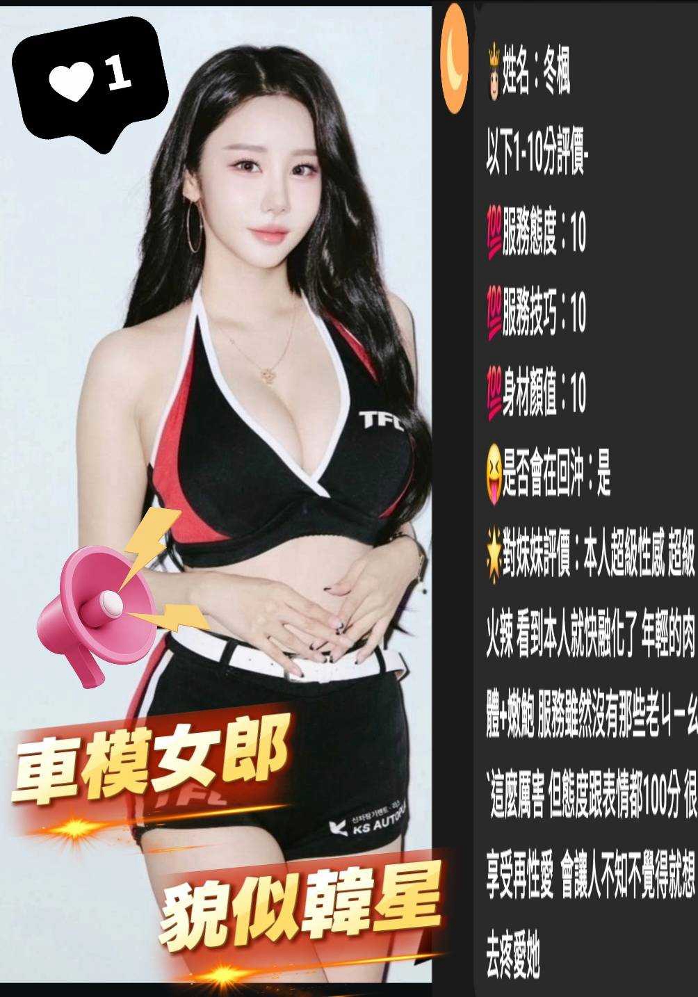 限熟客【豐原】冬楓🇲🇾馬來$2700.可雙飛（推）