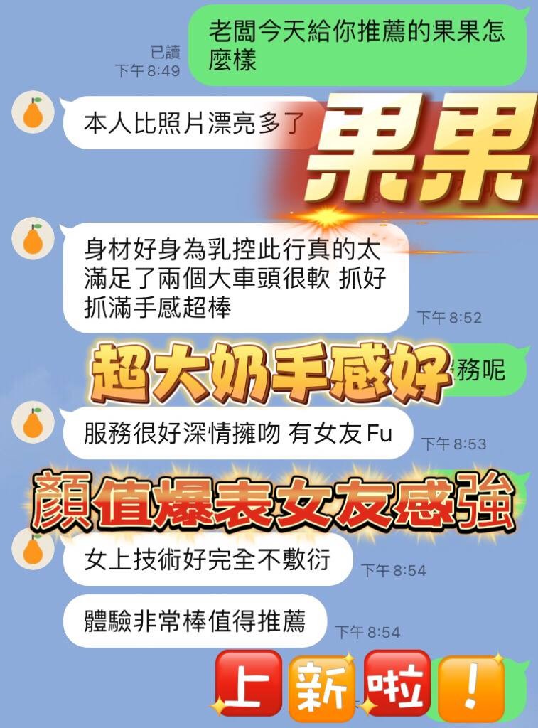 限熟客【彰化】果果🇲🇾馬來$1900.可無套內射（必）