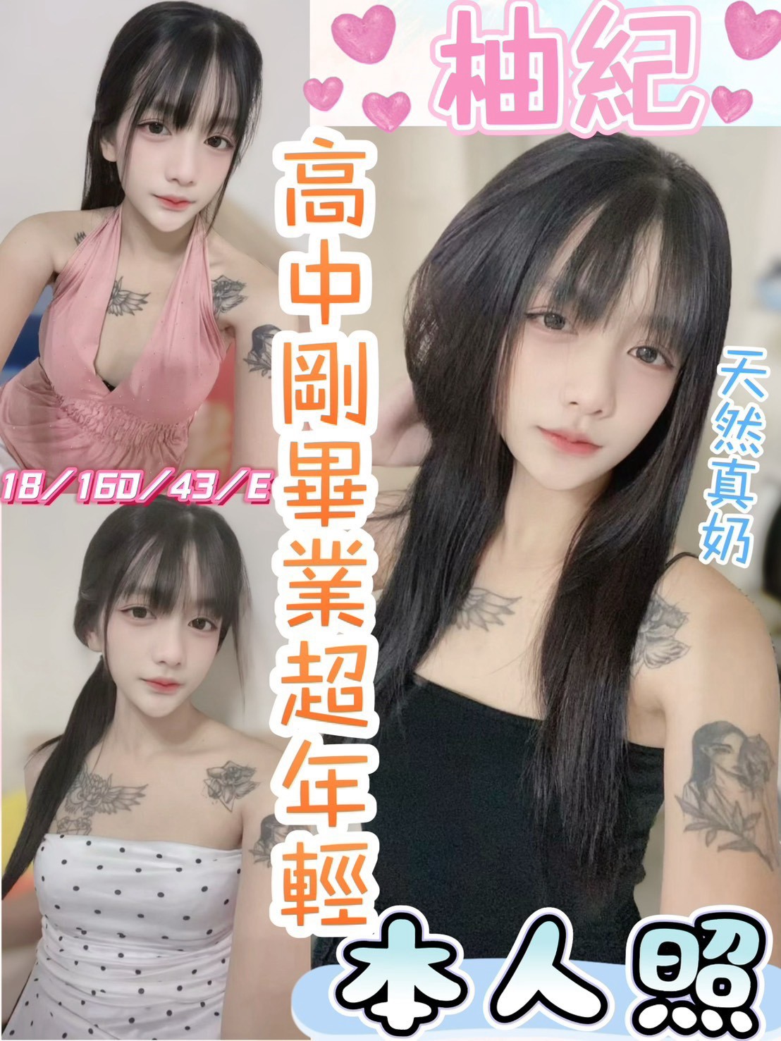 限熟客【員林】柚紀🇲🇾馬來$1800.可無套內射.雙飛（魚山）