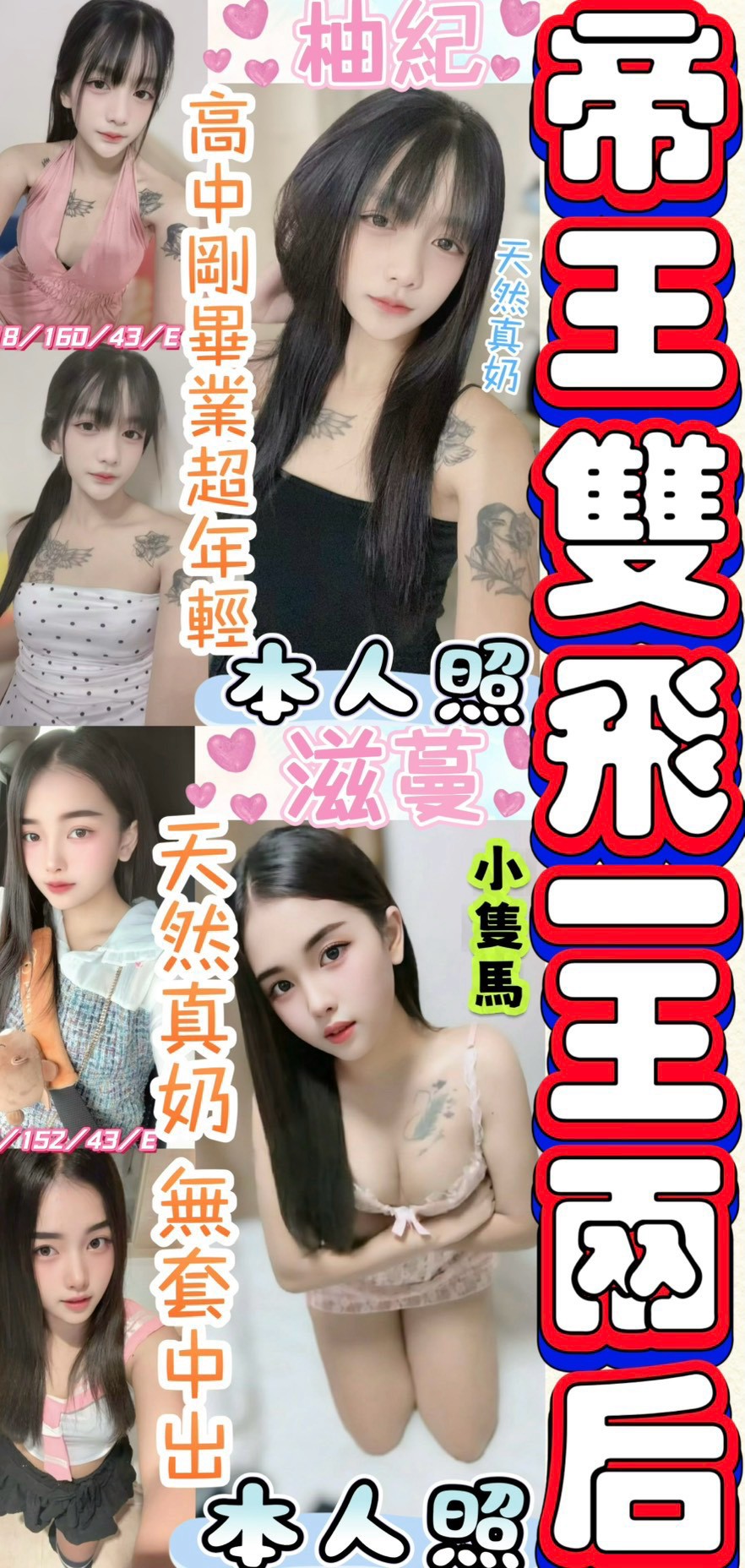 限熟客【員林】柚紀🇲🇾馬來$1800.可無套內射.雙飛（魚山）
