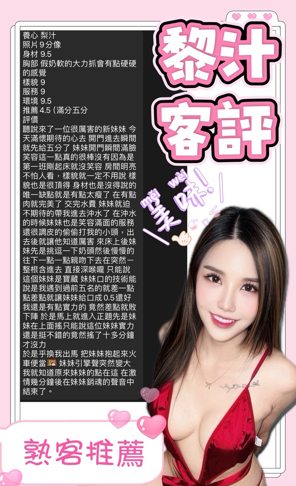 限熟客【北區】梨汁🇲🇾馬來$2500.可無套內射(癢):圖片 2