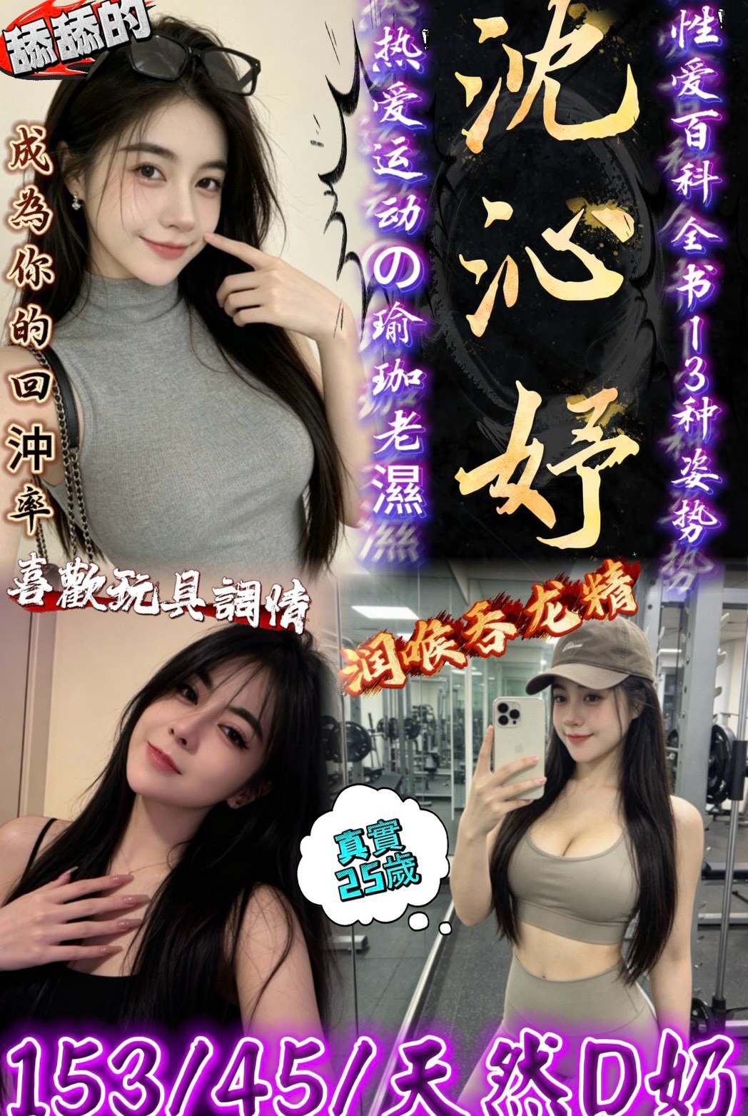 限熟客【北區】沈沁妤🇲🇾馬來$2000（佛）