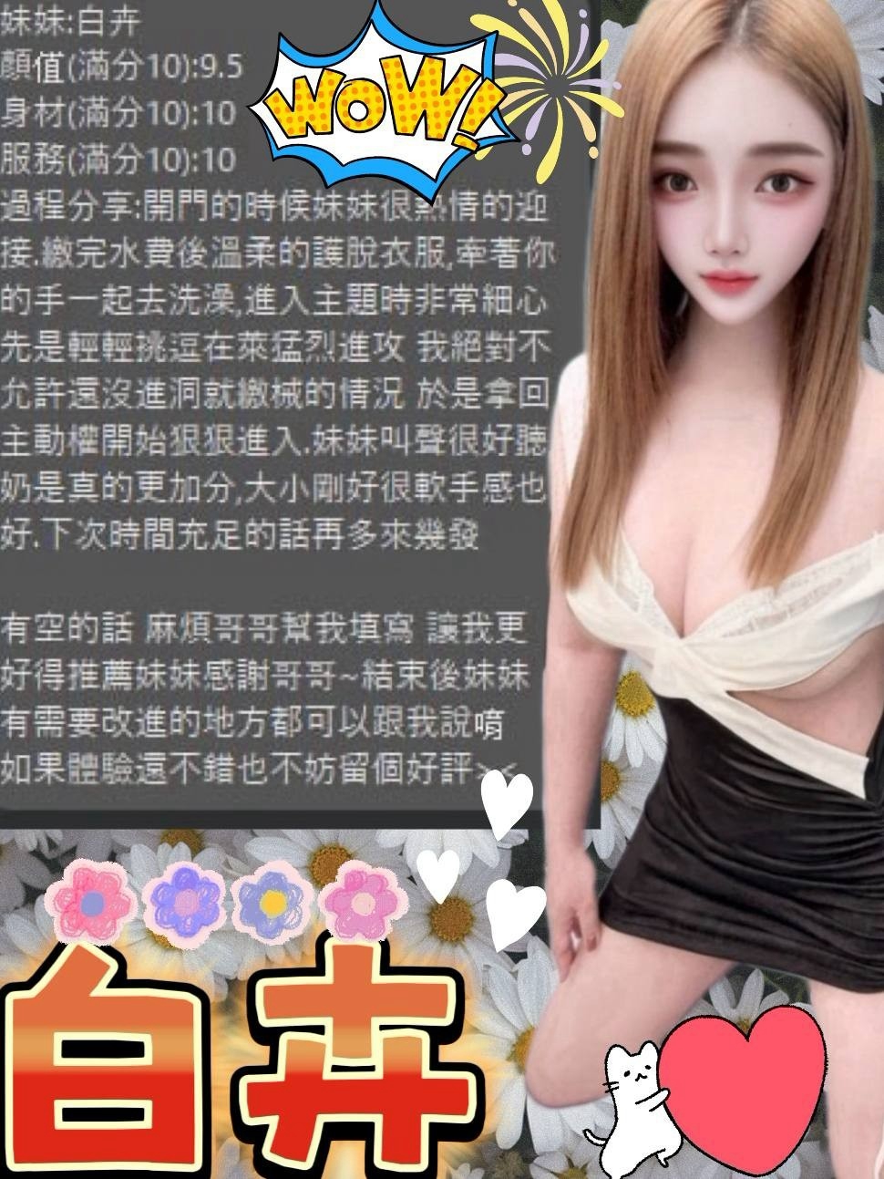 限熟客【北區】白卉🇲🇾馬來$2000（宇）