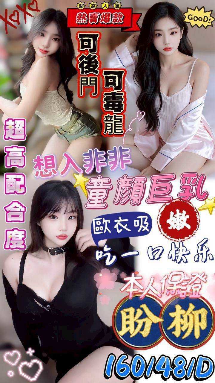 【澎湖】盼柳🇲🇾馬來$2200.可後門（優）