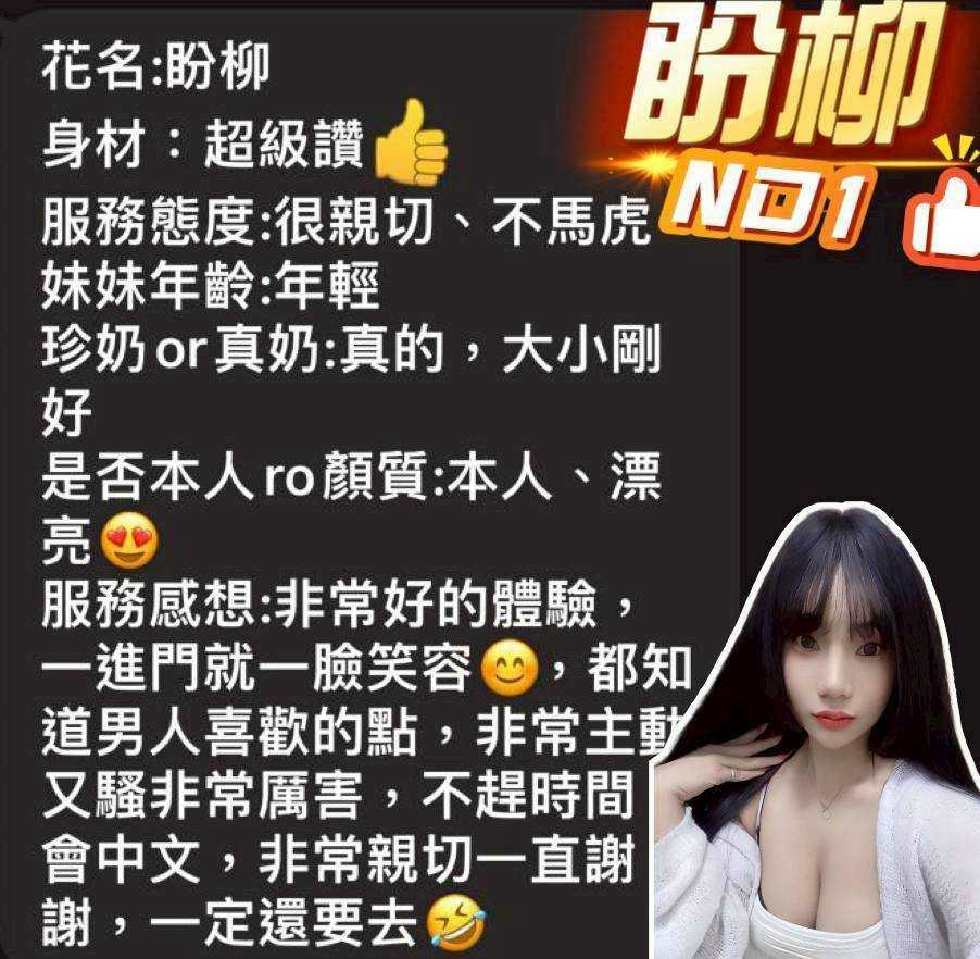 【澎湖】盼柳🇲🇾馬來$2200.可後門（優）