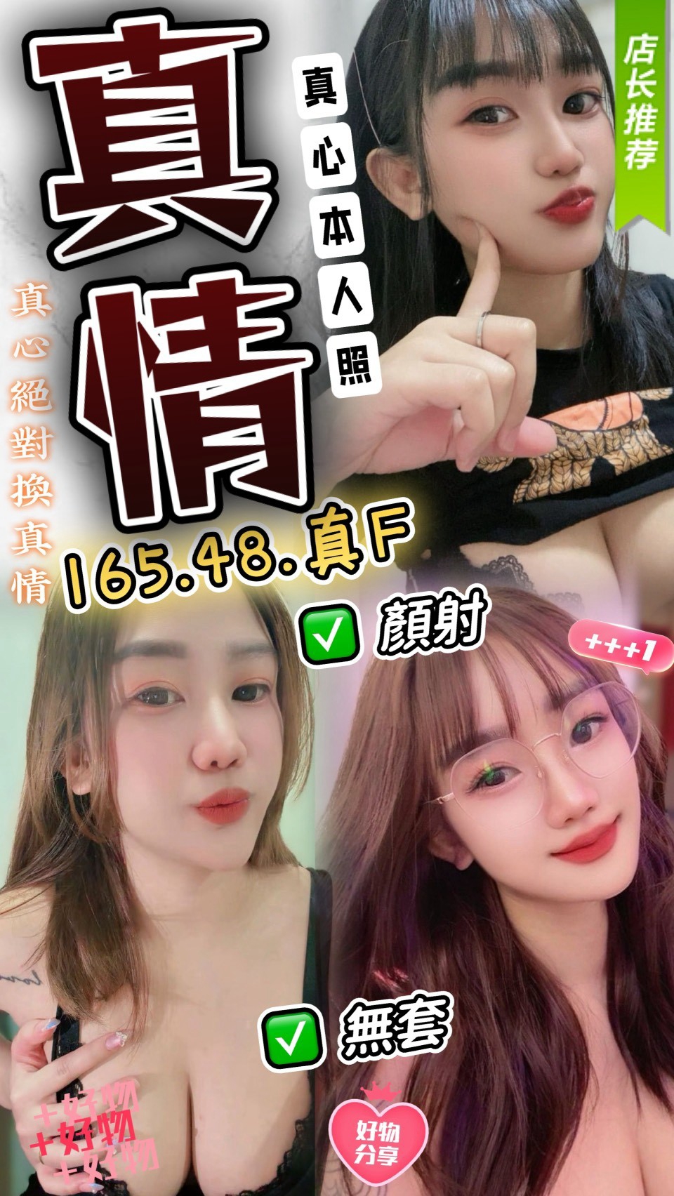 限熟客【沙鹿】真情🇲🇾馬來$2700.可無套內射（推）